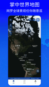 BIGEMAP地球app