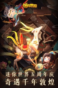 迷你世界0.45.0老版