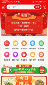 蜂狂购app