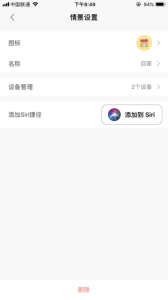 Yeelight官方版