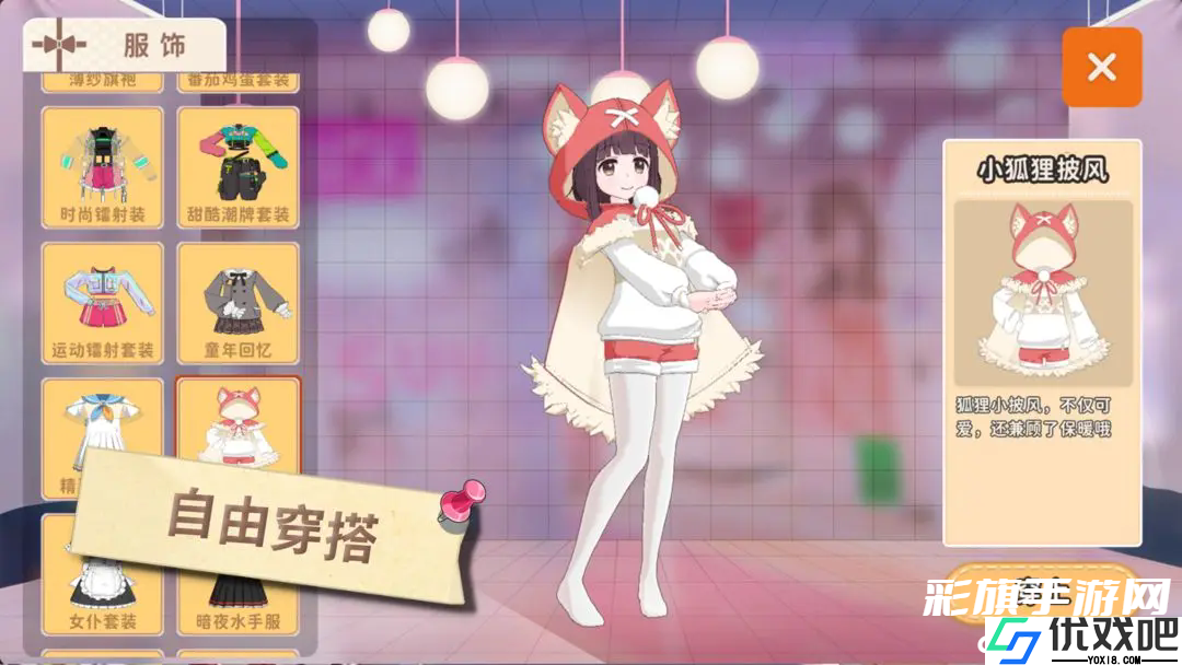 胡桃日记