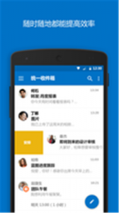 微软邮箱(Outlook邮箱)