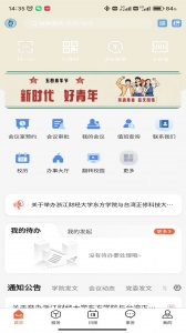 智慧东方E