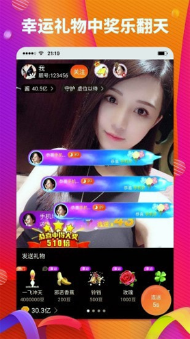 蝶恋直播最新版下载