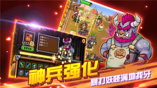 大唐好徒弟官方正版