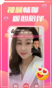 蜜遇交友软件