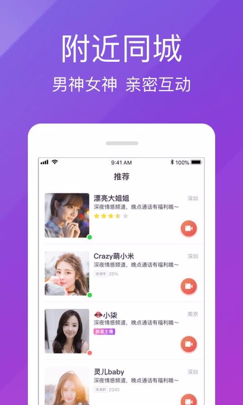 快猫直播APP官网版下载