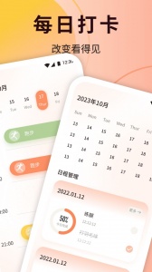 柿子小本app