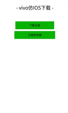 苹果ios15系统免费操作系统