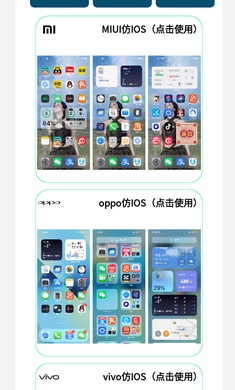苹果ios15系统最新