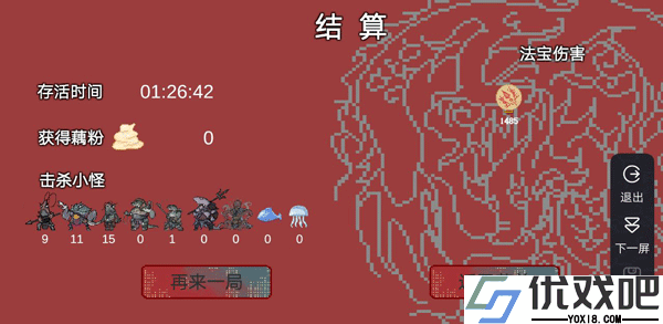 黑神榜哪吒