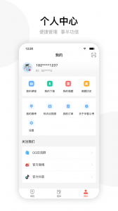 华智公考app