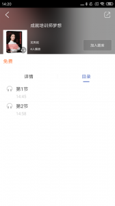 同学堂app
