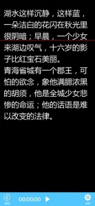 欧达提词器