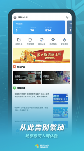 通联小伙伴app