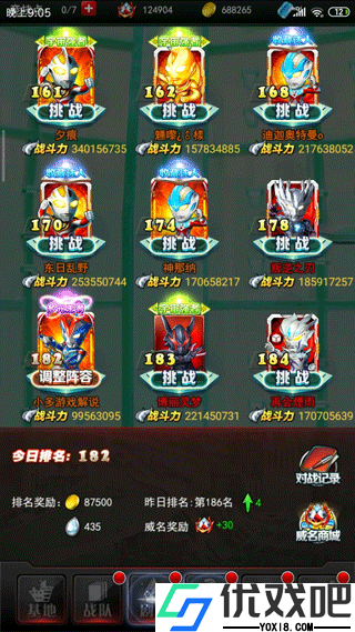 奥特曼系列OL国际版