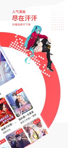 汗汗漫画最新app下载