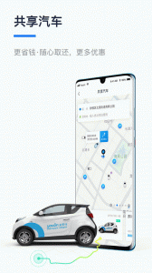 永安行app