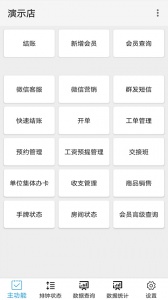 点明云记账手机版