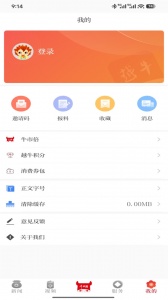 越牛新闻最新版