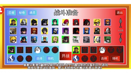 像素火影官方版