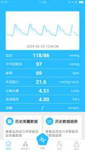 脉迹手环软件