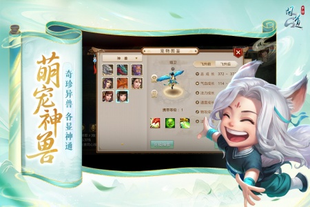 问道华为版