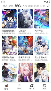 喵呜漫画最新版下载