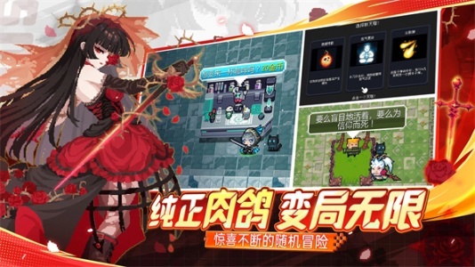 元气骑士最新破解版
