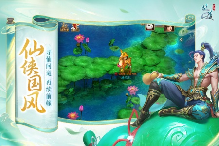 问道小米渠道服