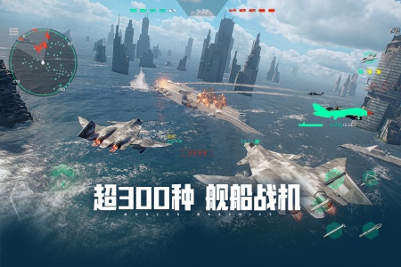 现代战舰腾讯版