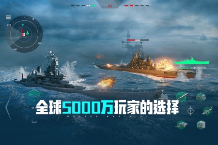现代战舰vivo版