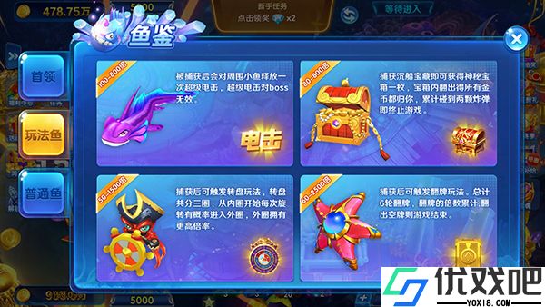 指尖捕鱼3D版