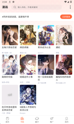 漫海漫画官方正版下载