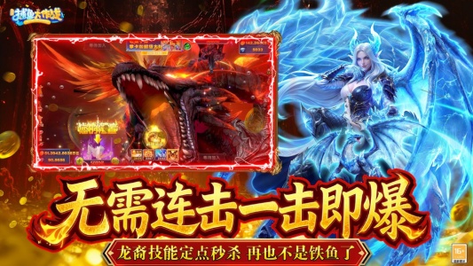 捕鱼大作战内购破解版