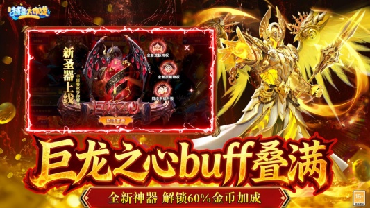 捕鱼大作战内购破解版
