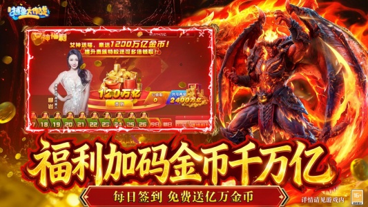 捕鱼大作战高爆版