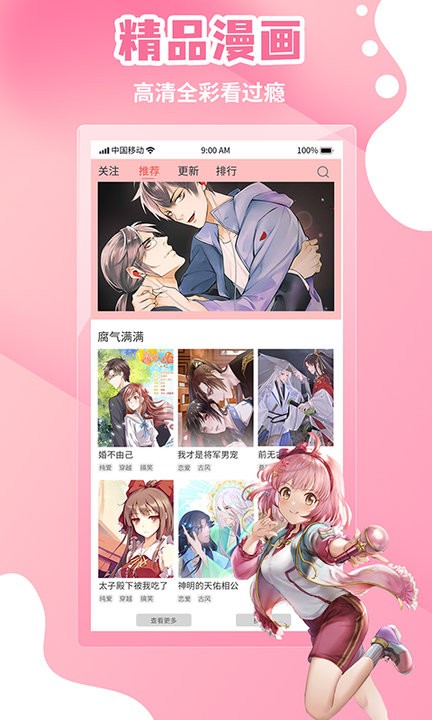 歪歪漫画完整版下载