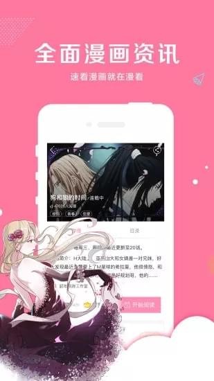 亲亲漫画官方下载