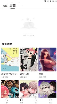 漫蛙漫画最新下载app