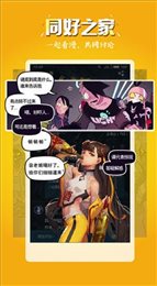 51漫画2026最新版下载
