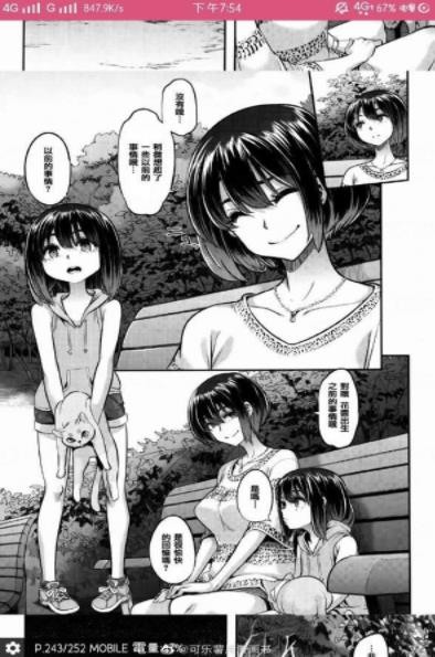 picacg哔咔漫画最新版下载