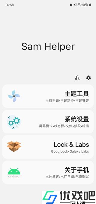 Sam helper官方版