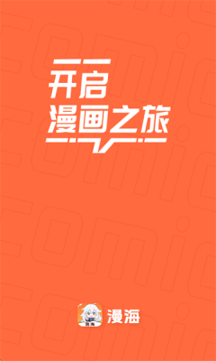 漫海漫画