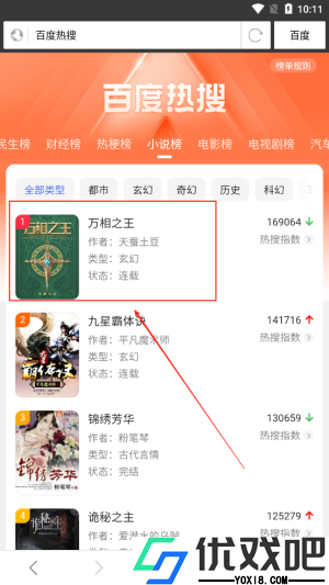 私密浏览器APP