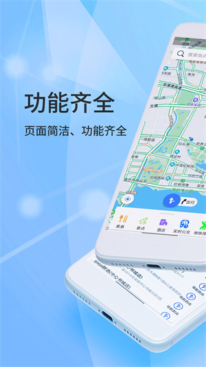 北斗导航官方免费下载