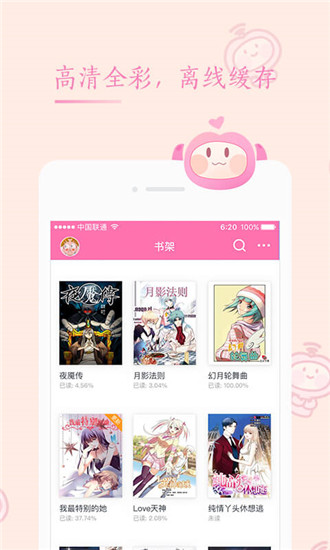 91漫画安卓最新下载