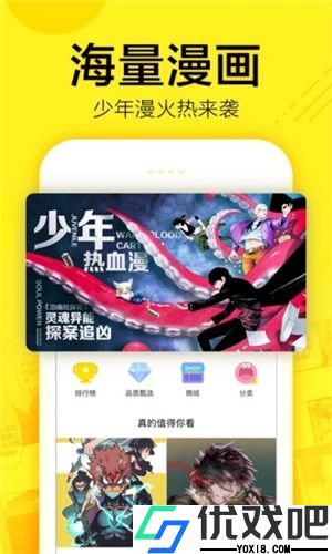 迷妹漫画软件
