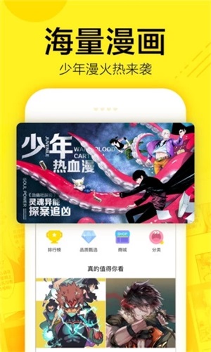 迷妹漫画最新版下载