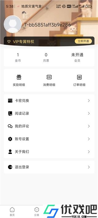 manwa2漫蛙